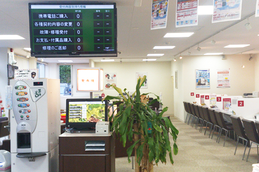 ドコモショップ若葉店の２枚目