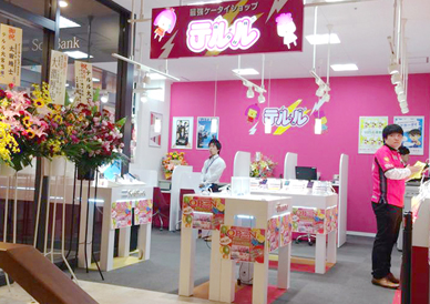 テルル大宮店の３枚目