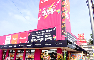 テルルパーク千葉末広店の１枚目